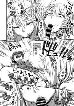 Page 178 of Sakusei Byoutou| 搾精病棟～在只有惡劣性格的護士存在的醫院裡度過的射精管理生活～