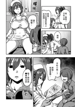 Page 263 of Sakusei Byoutou| 搾精病棟～在只有惡劣性格的護士存在的醫院裡度過的射精管理生活～
