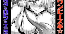 Page 1 of NatsuComi OnePi Hon 2chan