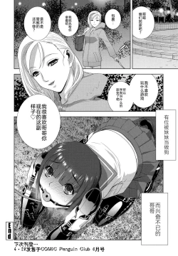 Page 19 of Imouto no Otsukai