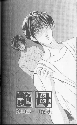 Page 129 of Zoku Enbo