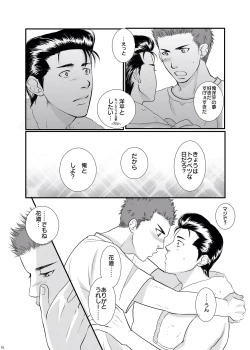 Page 14 of I’m ready