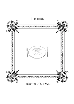 Page 2 of I’m ready