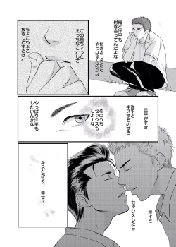 Page 5 of I’m ready