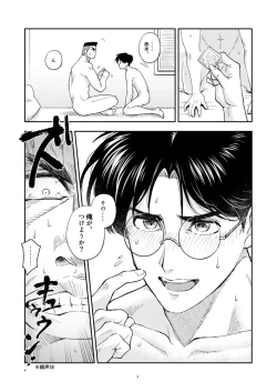 Page 12 of Itsumo Suman na