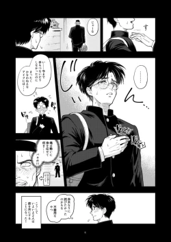 Page 6 of Itsumo Suman na