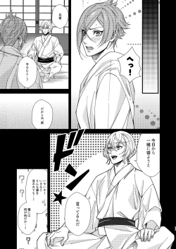 Page 10 of Me ga Sameru Made Soba ni Ite