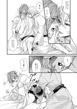 Page 25 of Me ga Sameru Made Soba ni Ite