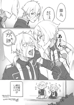 Page 36 of Me ga Sameru Made Soba ni Ite