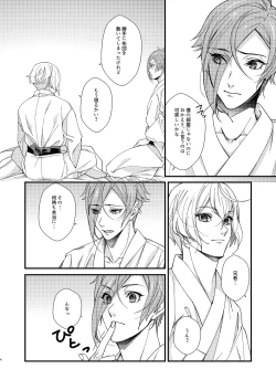 Page 3 of Me ga Sameru Made Soba ni Ite