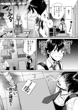 Page 8 of Kuro Gal Kanojo ga Dekita Riyuu