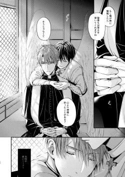 Page 19 of Night under the midnight sun ✜ Ⅰ