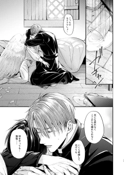 Page 28 of Night under the midnight sun ✜ Ⅰ