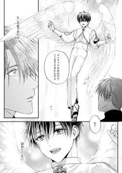 Page 46 of Night under the midnight sun ✜ Ⅰ