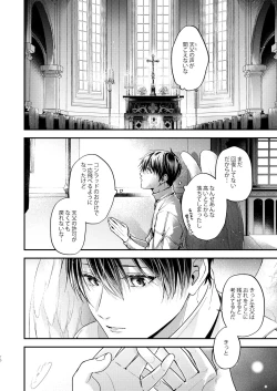 Page 14 of Night under the midnight sun ✜ Ⅱ