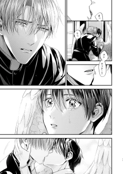 Page 19 of Night under the midnight sun ✜ Ⅱ