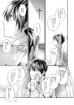 Page 27 of Night under the midnight sun ✜ Ⅱ