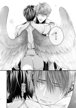 Page 32 of Night under the midnight sun ✜ Ⅱ