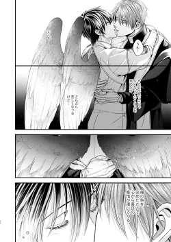 Page 34 of Night under the midnight sun ✜ Ⅱ