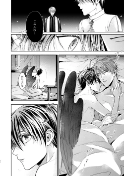 Page 36 of Night under the midnight sun ✜ Ⅱ