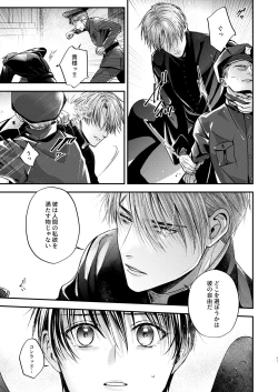 Page 41 of Night under the midnight sun ✜ Ⅱ