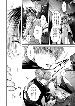 Page 42 of Night under the midnight sun ✜ Ⅱ