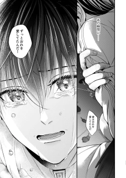 Page 54 of Night under the midnight sun ✜ Ⅱ