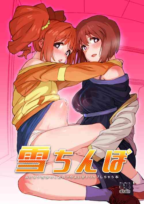 Download Yuki Chinpo Futanari Yukiho no Nioi de Yayoi ga Trip shichau Hon