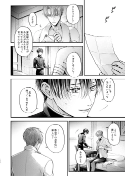 Page 17 of Night under the midnight sun ✜ Ⅲ