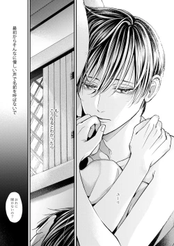 Page 30 of Night under the midnight sun ✜ Ⅲ