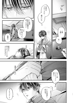 Page 40 of Night under the midnight sun ✜ Ⅲ