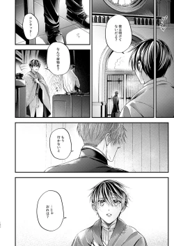 Page 41 of Night under the midnight sun ✜ Ⅲ