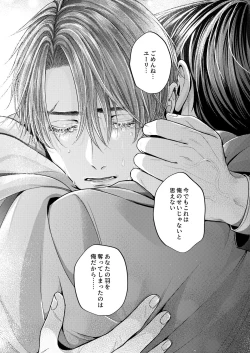 Page 48 of Night under the midnight sun ✜ Ⅲ