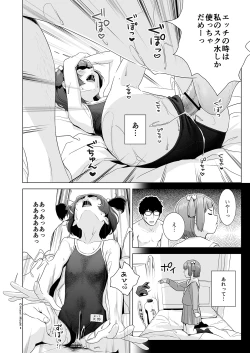 Page 10 of Senobi Shoujo to Icha Love Seikatsu