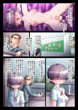 Page 20 of Kanojo wa mukuchidaga, oukina koe de aegu