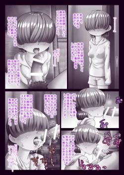 Page 76 of Kanojo wa mukuchidaga, oukina koe de aegu