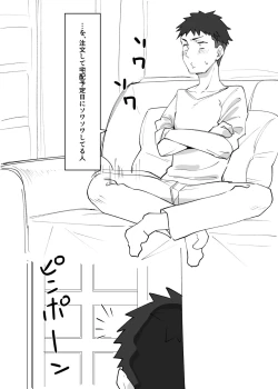 Page 3 of Love Doll Love