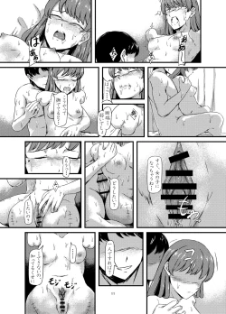 Page 11 of daruma shoujo no kaeri michi