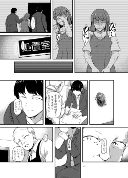 Page 17 of daruma shoujo no kaeri michi