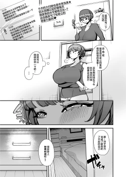 Page 4 of Dekkai Chinchin ni Makeru Onitsuyo Seiyoku Oba-san