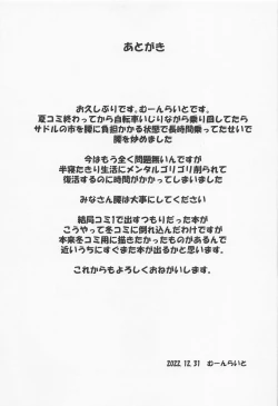 Page 17 of Eli to Issho Ofuro Ecchi Hen