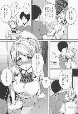 Page 3 of Eli to Issho Ofuro Ecchi Hen