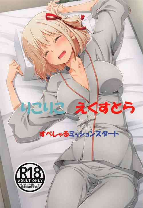 Download LycoReco Extra Special Mission Start