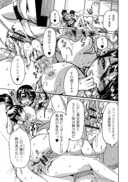 Page 107 of Himitsu no Hitozuma Koubi - Secret of Hitoduma Mating