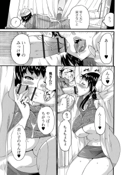 Page 23 of Himitsu no Hitozuma Koubi - Secret of Hitoduma Mating