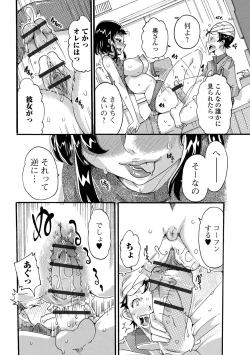 Page 26 of Himitsu no Hitozuma Koubi - Secret of Hitoduma Mating