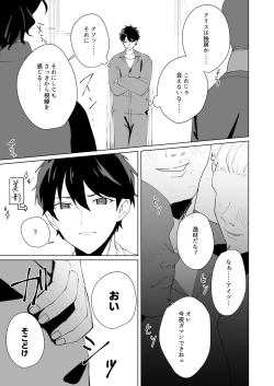 Page 13 of Prison Slave