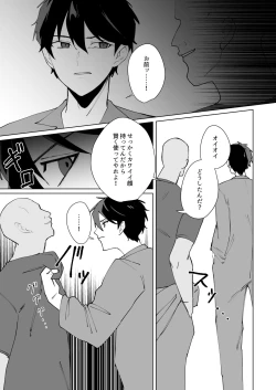 Page 15 of Prison Slave