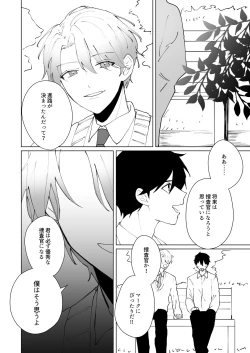 Page 24 of Prison Slave