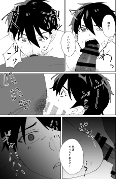 Page 33 of Prison Slave